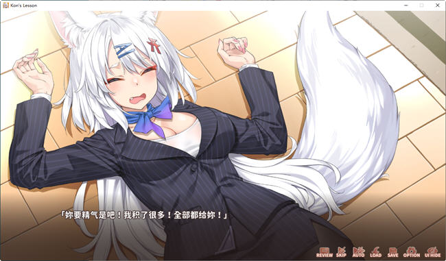 图片[3]-妖狐的恋爱学程 官方中文步兵版 互动养成SLG游戏 1.2G-次元小屋