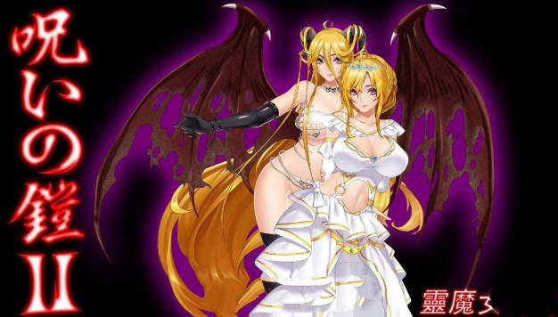 诅咒铠甲2灵魔女传奇 ver5.80 官方中文步兵版 神级RPG游戏 2.5G-次元小屋