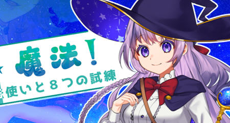 全能魔法见习魔法师的奇妙试炼 官方中文版 RPG游戏+全回想 1.1G-次元小屋