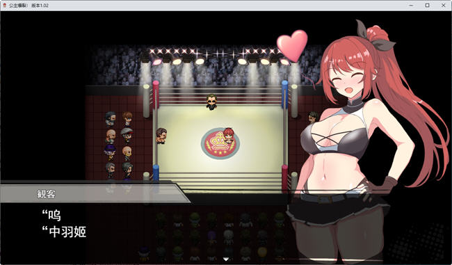 图片[4]-爆裂摔跤公主突发 ver1.02 云翻汉化版 RPG游戏 700M-次元小屋