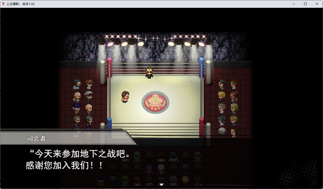 图片[2]-爆裂摔跤公主突发 ver1.02 云翻汉化版 RPG游戏 700M-次元小屋