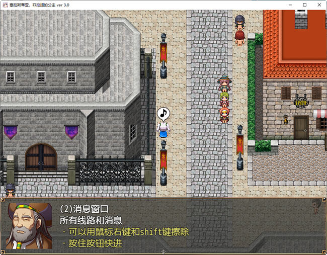 图片[3]-亡国公主塞莱斯蒂娅 ver3.0 汉化版 PC+安卓 RPG游戏 1.6G-次元小屋