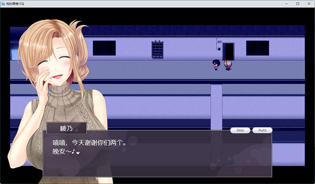 图片[3]-我的青梅竹马 AI精翻汉化版 爆款RPG游戏&NTR 1.3G-次元小屋