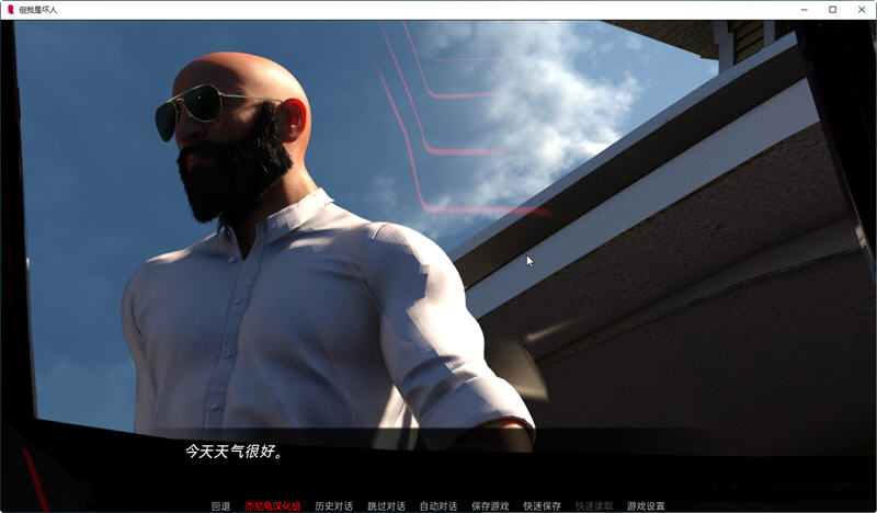 图片[3]-但我是坏人(But I’m the Bad Guy) ver0.6 汉化版 PC+安卓 动态SLG游戏 3G-次元小屋