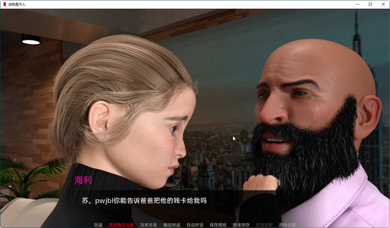 图片[2]-但我是坏人(But I’m the Bad Guy) ver0.6 汉化版 PC+安卓 动态SLG游戏 3G-次元小屋