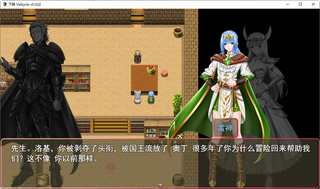 图片[2]-墮天女武神(Fallen Valkyrie) ver0.322 云翻汉化版 RPG游戏+攻略 1.3G-次元小屋