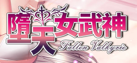 墮天女武神(Fallen Valkyrie) ver0.322 云翻汉化版 RPG游戏+攻略 1.3G-次元小屋