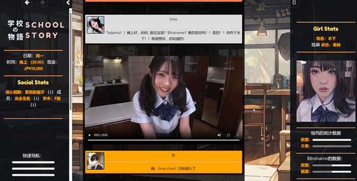 图片[3]-学校物语 ver0.03 浏览器汉化版 HTML游戏&神作 1.8G-次元小屋