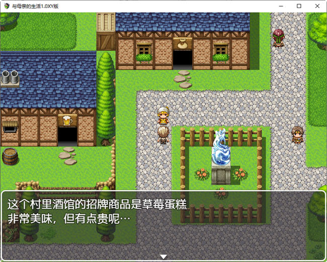 图片[2]-与母亲的生活 ver1.0 汉化版 PC+安卓 RPG游戏 1.5G-次元小屋