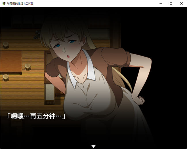 图片[5]-与母亲的生活 ver1.0 汉化版 PC+安卓 RPG游戏 1.5G-次元小屋