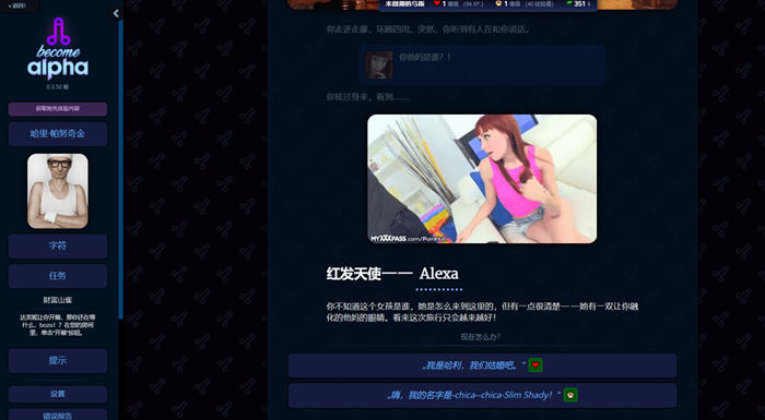 图片[3]-成为阿尔法(Become Alpha) ver0.3.5.0 浏览器汉化版 HTML游戏 3.6G-次元小屋