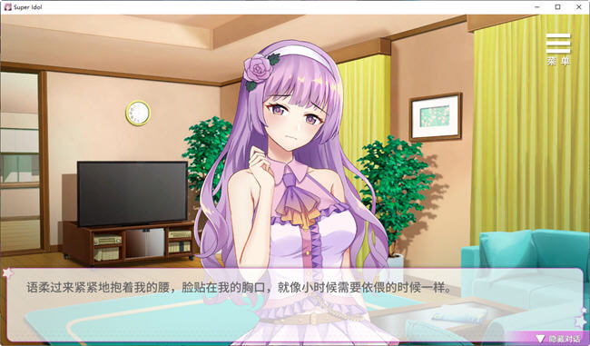 图片[2]-超级偶像(Super Idol) ver1.21a 官方中文步兵版 养成SLG+全回想+cv 700M-次元小屋