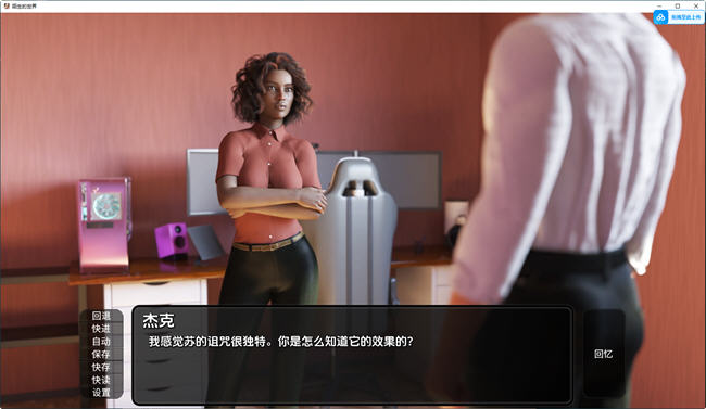 图片[4]-陌生的世界(A Foreign World) Ep4.5 汉化版 PC+安卓 动态SLG游戏 1.8G-次元小屋