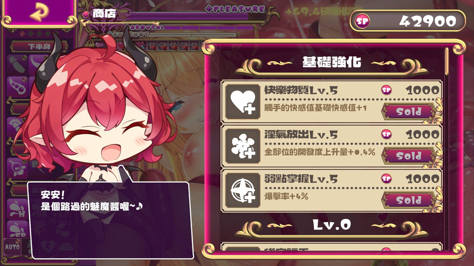 【无码/Steam/官中/动态/新作】抓到冒险者酱了！【PC】-次元小屋