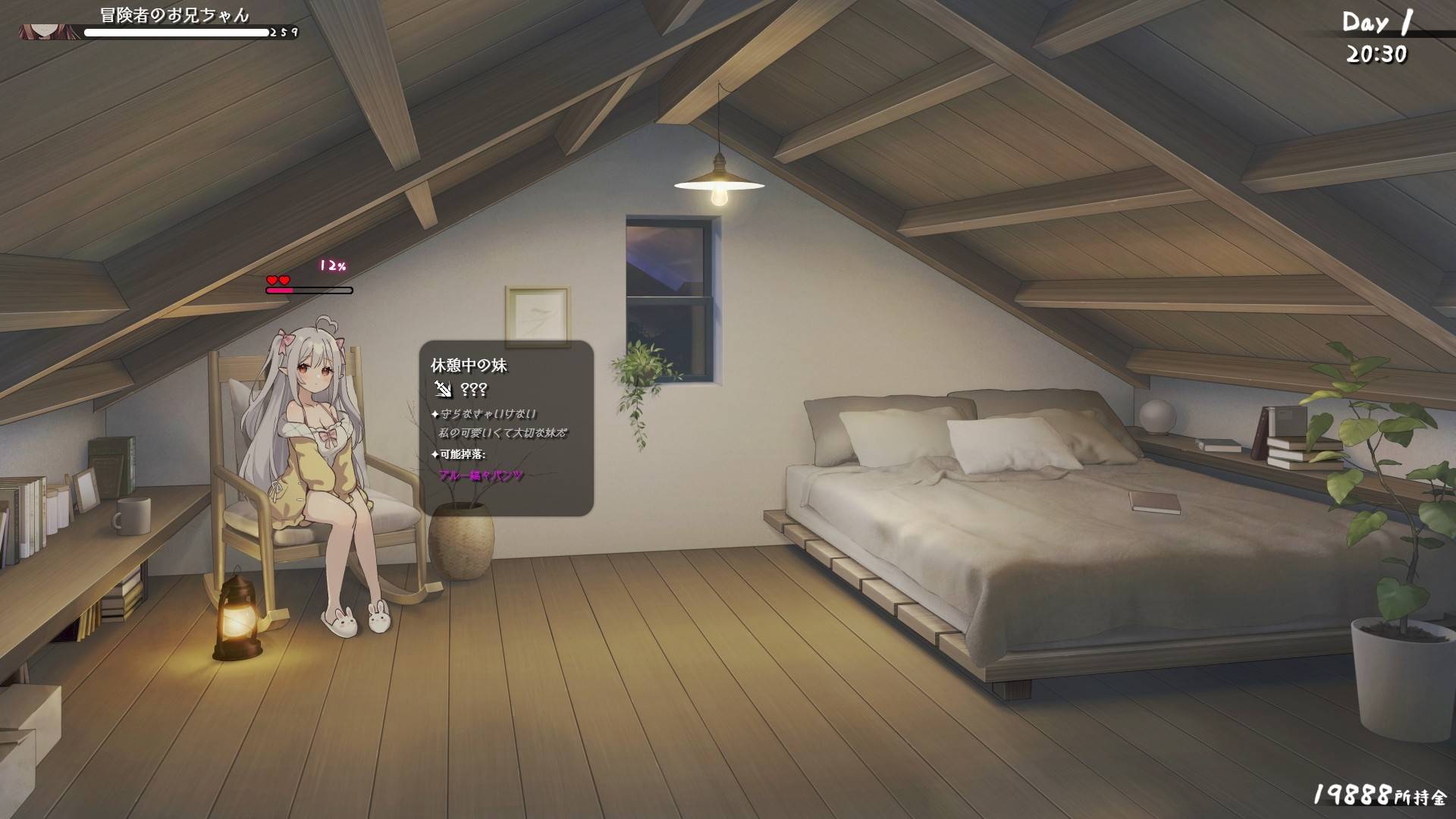 图片[4]-【更新/养成SLG/同居生活/动态2C】 与缺乏存在感的妹妹的简单生活  V0.15 AI汉化【2.10G/PC】-次元小屋