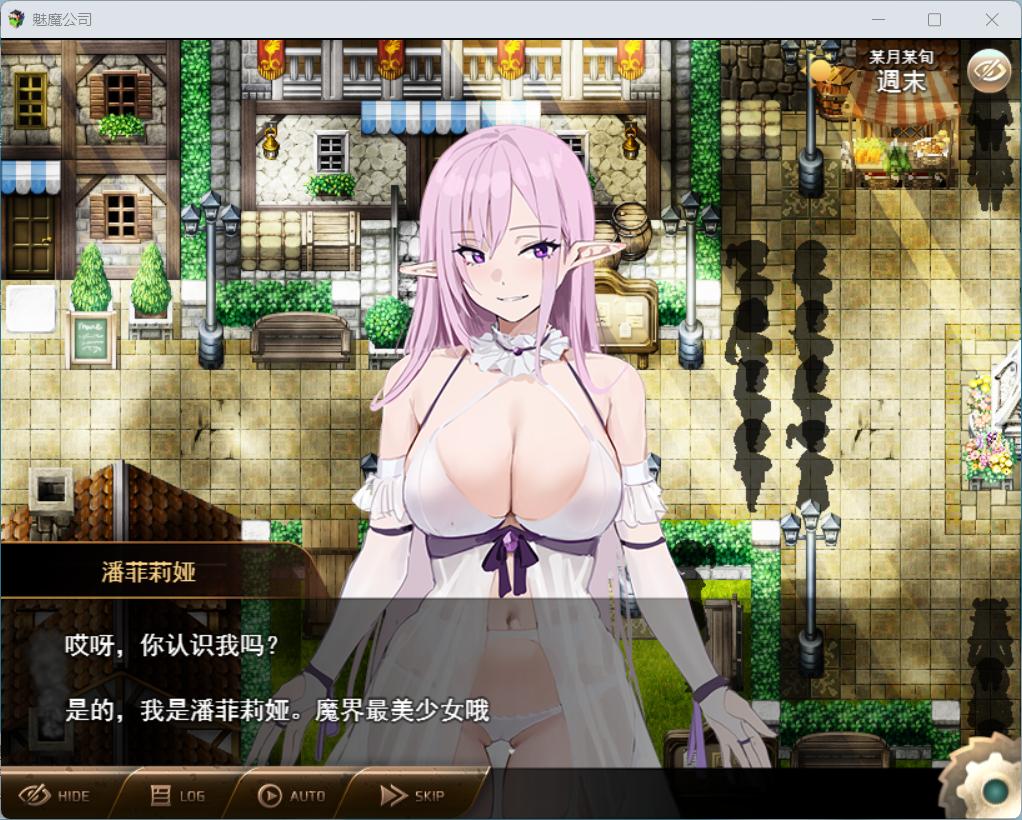 图片[5]-【RPG/汉化】魅魔公司 AI汉化版+存档【新作/PC/1.8G】-次元小屋