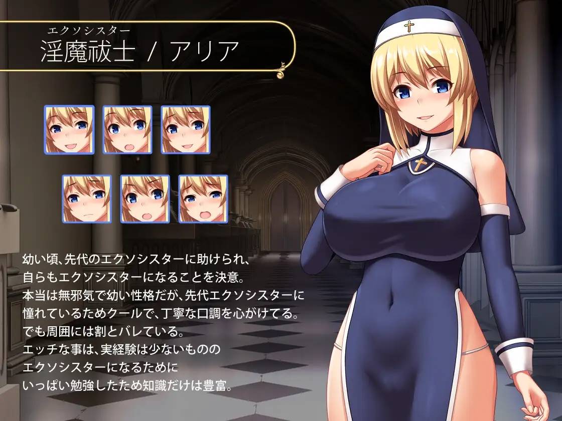 图片[2]-[RPG/汉化/软萌修女] 圣痕的咏叹调 聖痕のアリア 云翻汉化版   安卓端-次元小屋