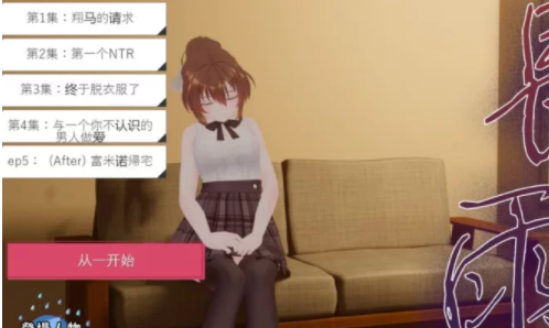 [SLG/动态/NTR] 连绵雨中~我的清纯女友寝取摄影 [pc/3.6g]-次元小屋