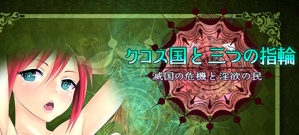 科斯国和三枚戒指 ver2.00AI精翻汉化版 大型RPG游戏+全CV 2.3G-次元小屋