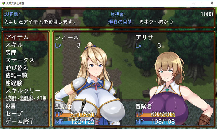 图片[4]-天然女骑士菲涅 汉化版 PC+安卓 日系RPG游戏 2.7G-次元小屋