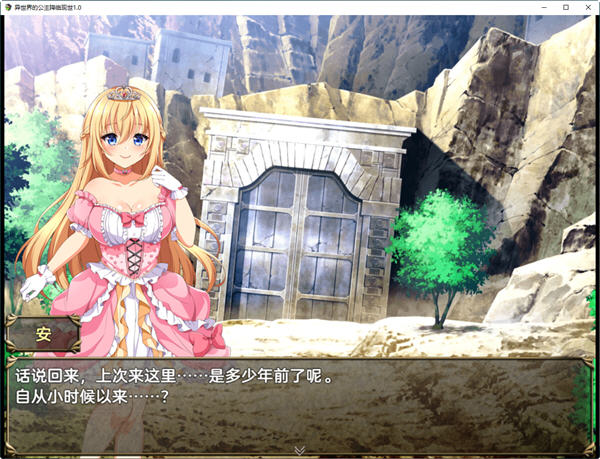 图片[3]-异世界的公主降临现世 ver1.0 汉化版 PC+安卓 RPG游戏 1.5G-次元小屋