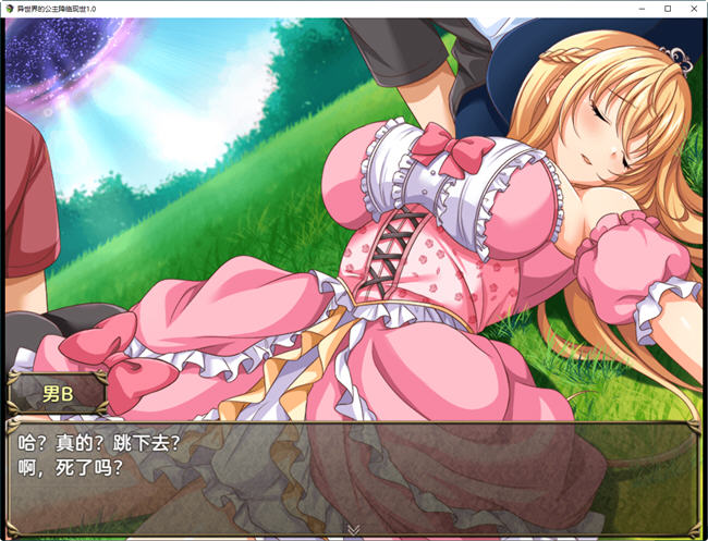 图片[4]-异世界的公主降临现世 ver1.0 汉化版 PC+安卓 RPG游戏 1.5G-次元小屋