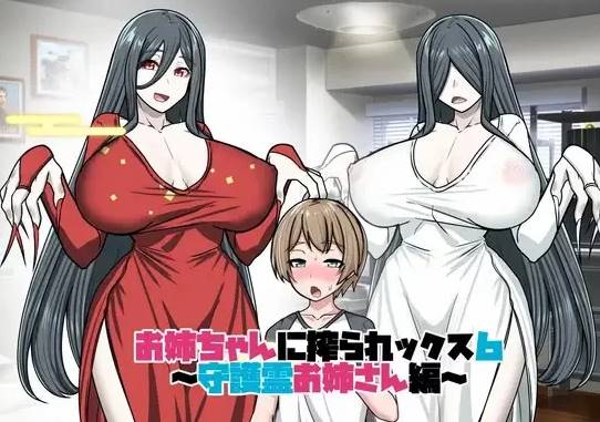 【日式RPG/AI汉化/ 】贞子姐姐榨汁记 AI汉化版 [pc+安卓+300M]-次元小屋