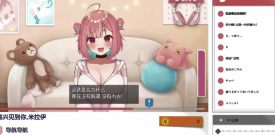 图片[2]-[SLG/甜蜜 /养成]笨拙的主播未来酱！ [pc+2.42G]-次元小屋