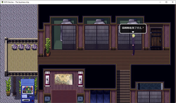 图片[3]-NTR故事商务出行 官方中文版 互动RPG游戏 500M-次元小屋