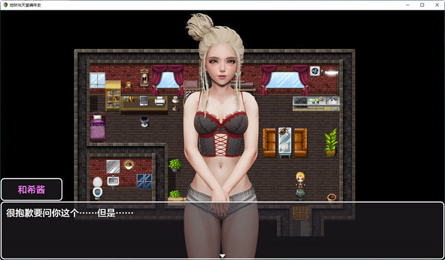 图片[2]-地狱与天堂编年史 CH.2 汉化版 PC+安卓 RPG游戏 4.9G-次元小屋