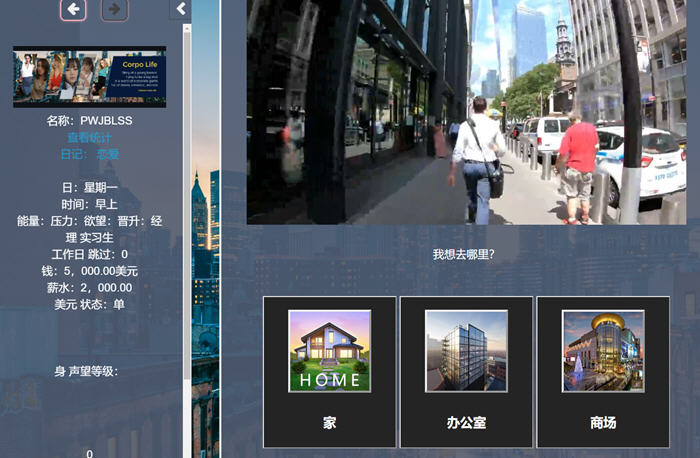 图片[4]-生命体(Corpo Life) ver0.17 浏览器汉化版 动态HTML游戏 13G-次元小屋