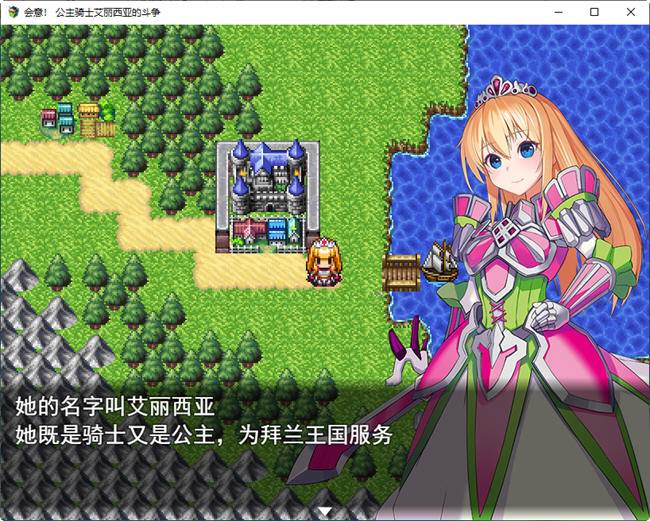 图片[2]-公主骑士艾丽西亚奋斗记 云翻汉化版 RPG游戏 1.1G-次元小屋