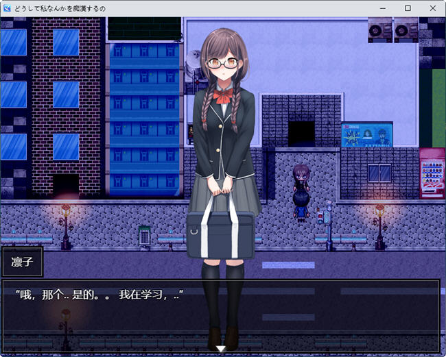 图片[3]-他为什么要盯上我？ 云翻汉化版 RPG游戏 600M-次元小屋