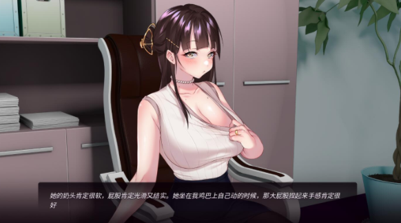 【SLG/汉化/】我老板的妻子 Wife of My Boss [PC+安卓+600m]-次元小屋