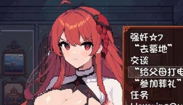 【像素/SLG】孕育×任务~色欲与繁殖的阿雷夫卡尔特  [pc]-次元小屋