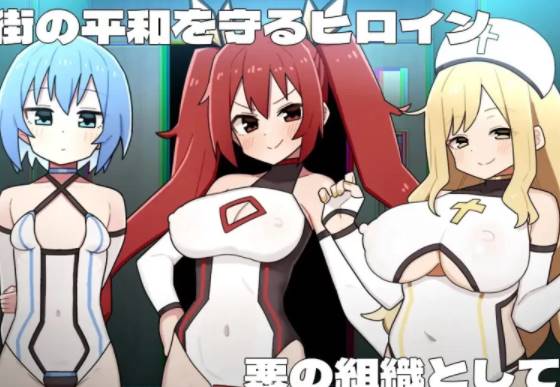 【RPG/AI汉化】女主角黑暗面 ヒロインダークサイド【PC/3.7G】-次元小屋