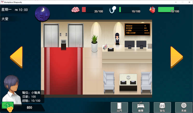 图片[5]-职场狂想曲 ver2.010 官方中文版整合所有DLC SLG游戏+存档 1.1G-次元小屋