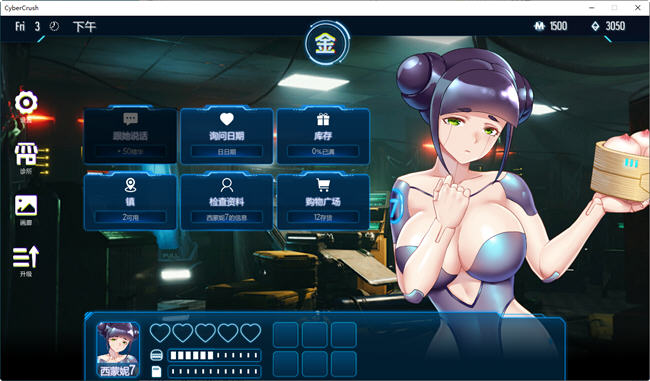 图片[4]-赛博爆恋2069 ver1.0 官方中文正式版 益智休闲游戏 600M-次元小屋