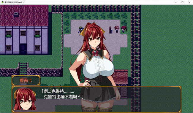 图片[2]-新勇者的NTR传说 ver1.1.2 AI汉化版 RPG游戏 1.8G-次元小屋