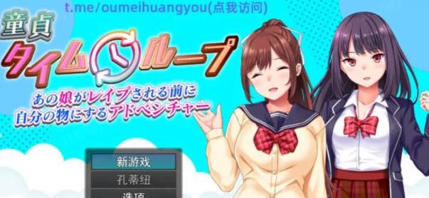 【日式RPG/睡奸/PC】处女时间循环：在那个女孩被强奸之前 [PC]-次元小屋