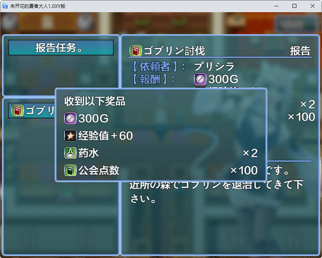 图片[2]-未开花的勇者大人 ver1.0 汉化作弊版 PC+安卓 RPG游戏 2.3G-次元小屋