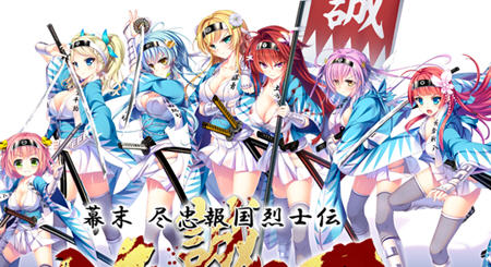 幕末尽忠报国烈士传 MIBURO AI汉化润色版 ADV游戏+全CG回想+全CV-次元小屋