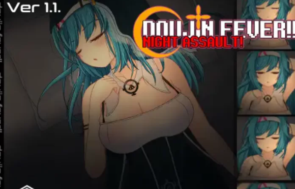 【PC/触摸SLG/无文本/全动态】同人热浪来袭!! 夜袭! Ver1.1 [PC+300M]-次元小屋