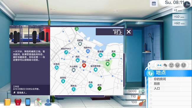 图片[4]-校园游戏(School Game) ver0.951 汉化版 沙盒SLG游戏 1.4G-次元小屋