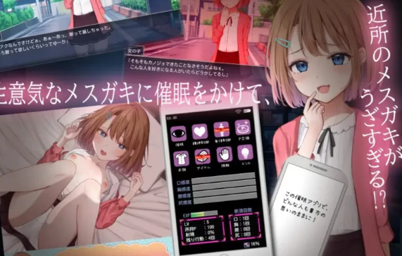 图片[2]-【互动SLG/萝莉/神作/PC/安卓/汉化】催眠雌小鬼综合症汉化版  [PC/安卓+600M]-次元小屋