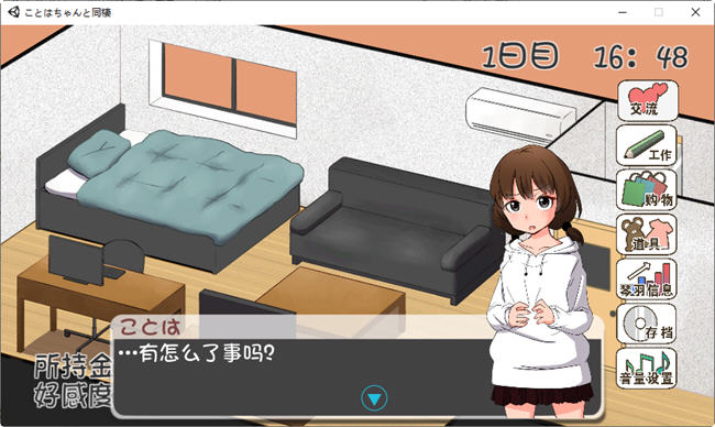 图片[4]-和琴羽酱的同居生活 精翻汉化版 养成SLG游戏 200M-次元小屋