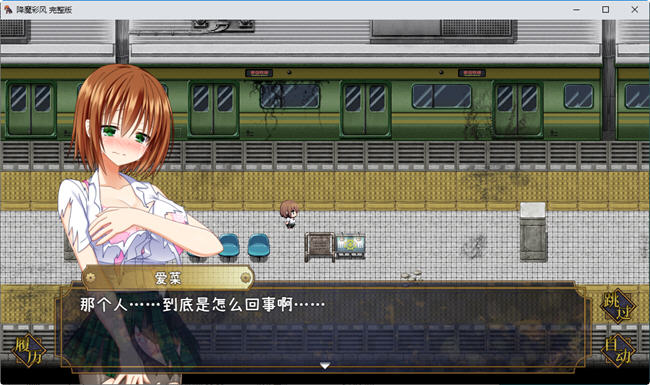 图片[3]-降魔彩风 ver1.0.6 STEAM官方中文版 RPG游戏+全回想 900M-次元小屋