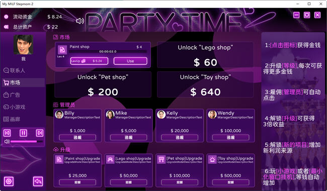 图片[3]-我的美熟继母2家庭派对 官方中文版 沙盒经营SLG游戏+全CG 1.3G-次元小屋