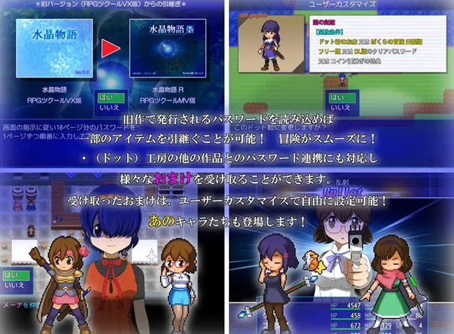 图片[4]-水晶物语R ver.2.4.1 云翻汉化版 像素RPG游戏&NTR 2G-次元小屋