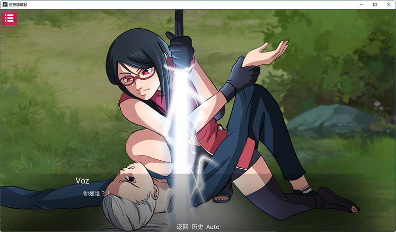 忍者佐良娜崛起+博人传火影忍者次世代 ver1.0 汉化版 PC+安卓 同人SLG游戏-次元小屋